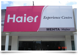 Haier Exclusive Store